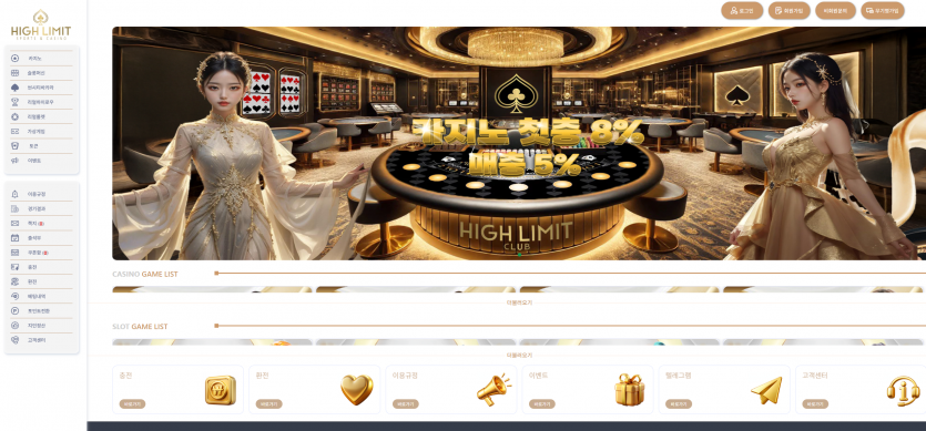 하이리미트 주소 가입코드 추천인 도메인 토토 꽁머니 사설정보 토토사이트 먹튀검증 먹튀사이트 토토커뮤니티