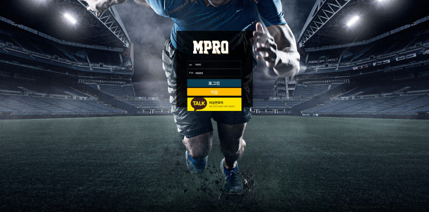 엠프로 MPRO 주소 가입코드 추천인 도메인 토토 꽁머니 사설정보 토토사이트 먹튀검증 먹튀사이트 토토커뮤니티