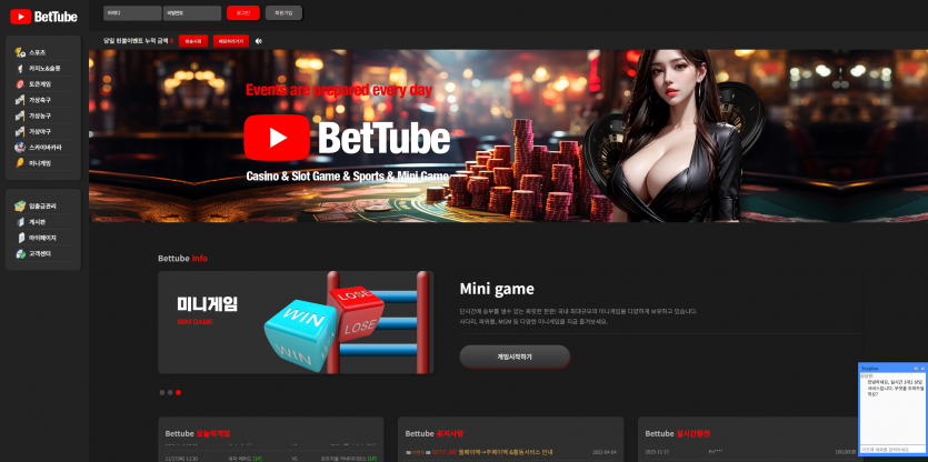 벳튜브 BETTUBE 주소 가입코드 추천인 도메인 토토 꽁머니 사설정보 토토사이트 먹튀검증 먹튀사이트 토토커뮤니티