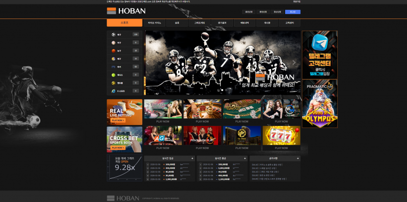 호반 HOBAN 주소 가입코드 추천인 도메인 토토 꽁머니 사설정보 토토사이트 먹튀검증 먹튀사이트 토토커뮤니티