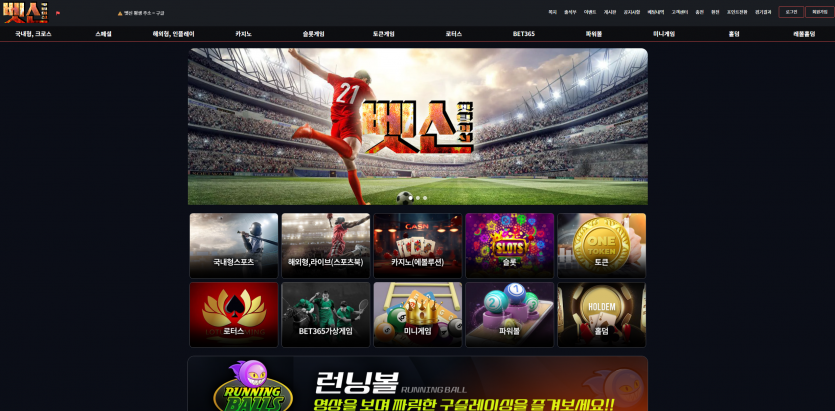 벳신 주소 가입코드 추천인 도메인 토토 꽁머니 사설정보 토토사이트 먹튀검증 먹튀사이트 토토커뮤니티