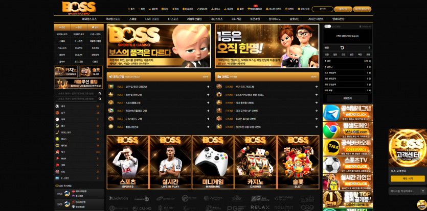 보스 BOSS 주소 가입코드 추천인 도메인 토토 꽁머니 사설정보 토토사이트 먹튀검증 먹튀사이트 토토커뮤니티