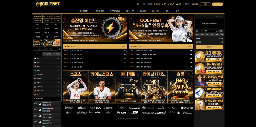 골프벳 GOLFBET 주소 가입코드 추천인 도메인 토토 꽁머니 사설정보 토토사이트 먹튀검증 먹튀사이트 토토커뮤니티