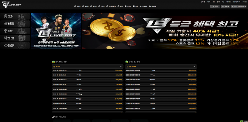 라이브벳 LIVE BET 주소 가입코드 추천인 도메인 토토 꽁머니 사설정보 토토사이트 먹튀검증 먹튀사이트 토토커뮤니티