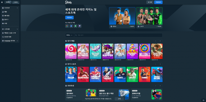 스테이크 STAKE 주소 가입코드 추천인 도메인 토토 꽁머니 사설정보 토토사이트 먹튀검증 먹튀사이트 토토커뮤니티