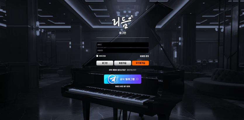 리듬 주소 가입코드 추천인 도메인 토토 꽁머니 사설정보 토토사이트 먹튀검증 먹튀사이트 토토커뮤니티