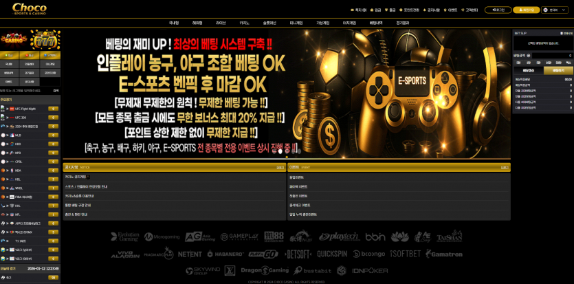 초코 CHOCO 주소 가입코드 추천인 도메인 토토 꽁머니 사설정보 토토사이트 먹튀검증 먹튀사이트 토토커뮤니티