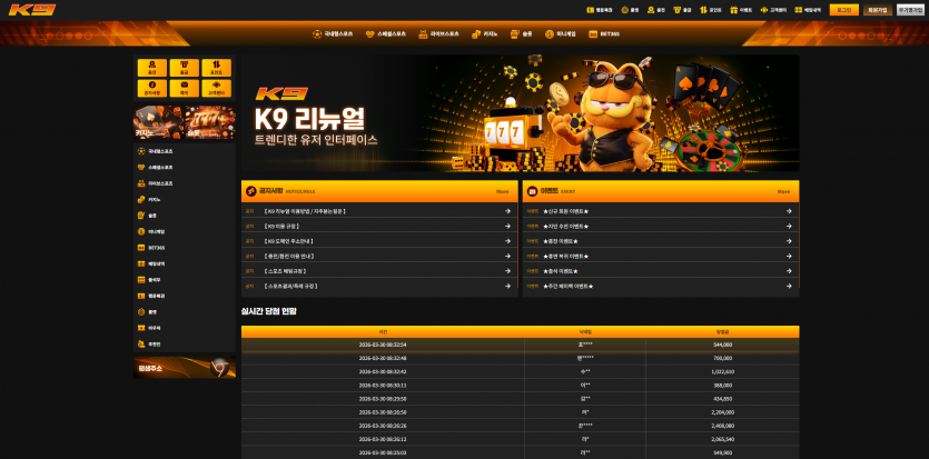 케이나인 K9 주소 가입코드 추천인 도메인 토토 꽁머니 사설정보 토토사이트 먹튀검증 먹튀사이트 토토커뮤니티