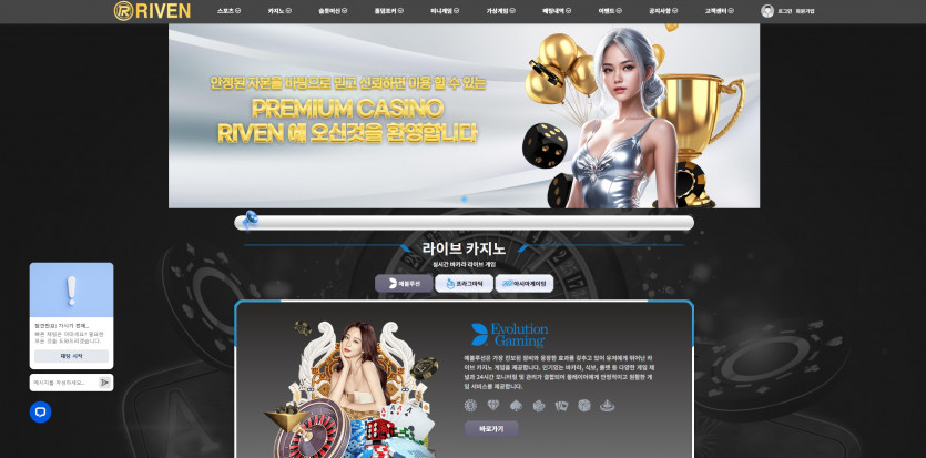 리븐 RIVEN 주소 가입코드 추천인 도메인 토토 꽁머니