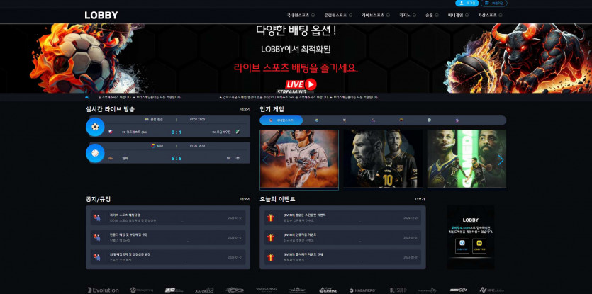 로비 LOBBY 주소 가입코드 추천인 도메인 토토 꽁머니