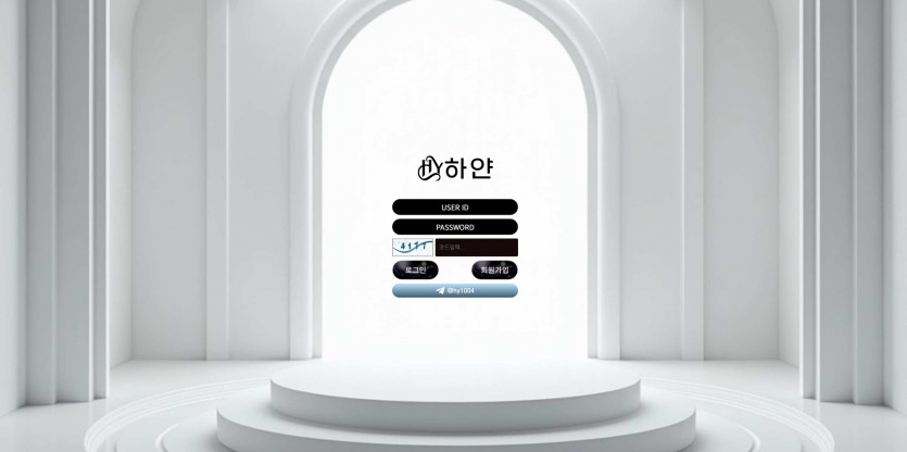 하얀 주소 가입코드 추천인 도메인 토토 꽁머니