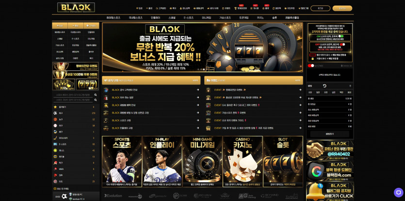 블랙 BLACK 주소 가입코드 추천인 도메인 토토 꽁머니