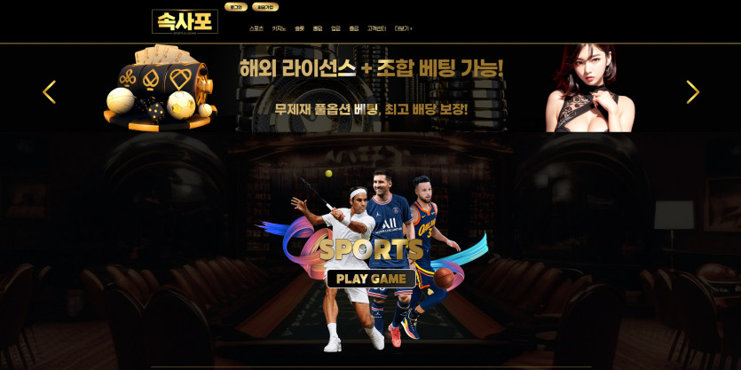 속사포 주소 가입코드 추천인 도메인 토토 꽁머니