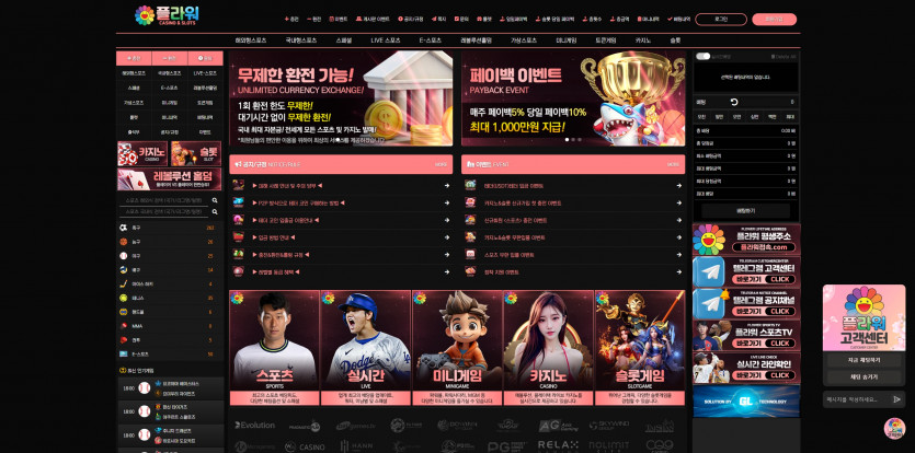 플라워 주소 가입코드 추천인 도메인 토토 꽁머니