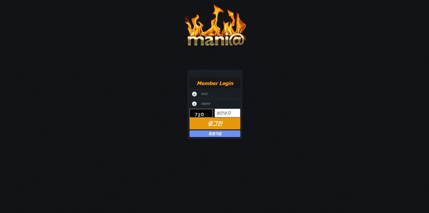 매니아 MANIA 주소 가입코드 추천인 도메인 토토 꽁머니