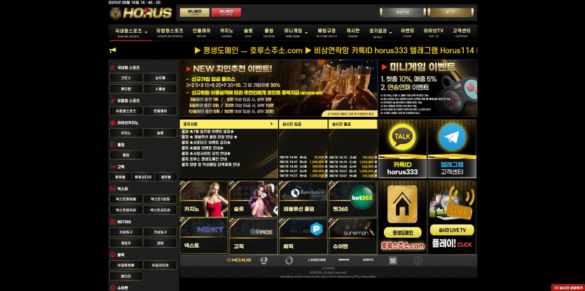 호루스 HORUS 주소 가입코드 추천인 도메인 토토 꽁머니