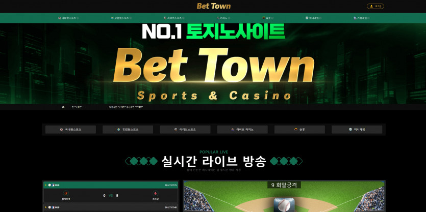 벳타운 BETTOWN 주소 가입코드 추천인 도메인 토토 꽁머니