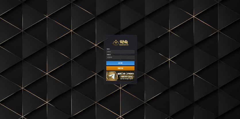 약속 주소 가입코드 추천인 도메인 토토 꽁머니