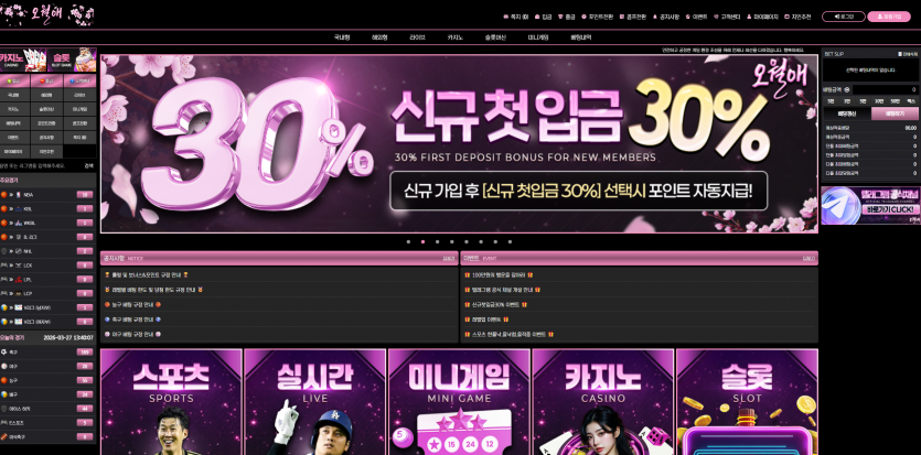 오월애 주소 가입코드 추천인 도메인 토토 꽁머니 사설정보 토토사이트 먹튀검증 먹튀사이트 토토커뮤니티