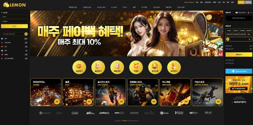 레몬 LEMON 주소 가입코드 추천인 도메인 토토 꽁머니