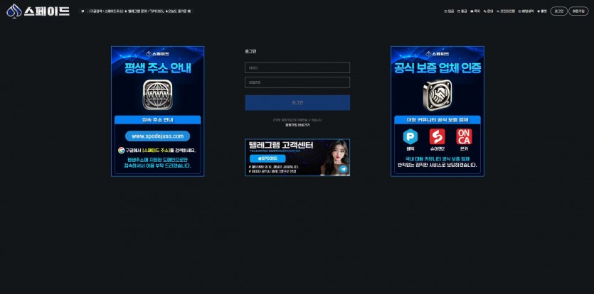 스페이드 주소 가입코드 추천인 도메인 토토 꽁머니
