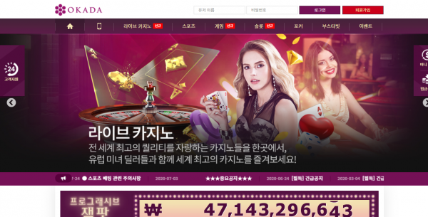 오카다카지노 먹튀검증 주소 가입코드 추천인 도메인 쿠폰