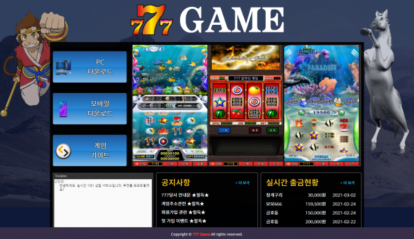 777게임 먹튀검증 주소 가입코드 추천인 도메인 쿠폰 꽁머니