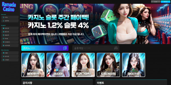 라마다카지노 주소 가입코드 추천인 도메인 카지노 꽁머니