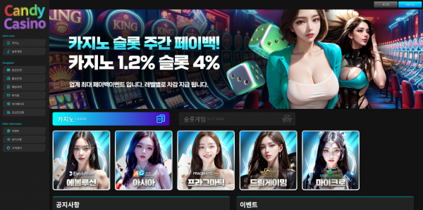캔디카지노 주소 가입코드 추천인 도메인 카지노 꽁머니