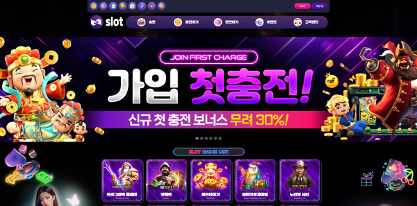 69슬롯 주소 가입코드 추천인 도메인 토토 슬롯 꽁머니