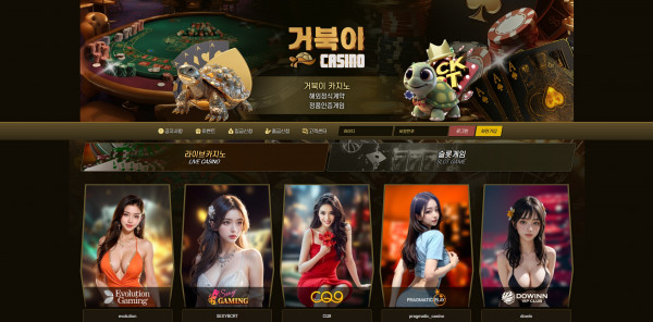 거북이카지노 주소 가입코드 추천인 도메인 카지노 꽁머니