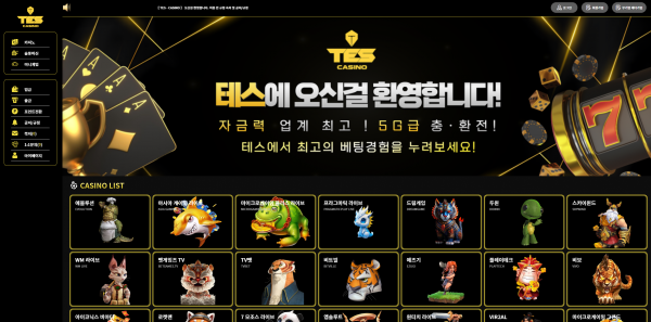 테스카지노 TESCASINO 주소 가입코드 추천인 도메인 토토 꽁머니 사설정보 토토사이트 먹튀검증 먹튀사이트 토토커뮤니티