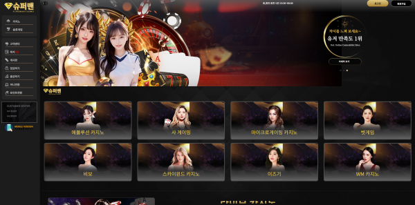 슈퍼맨카지노 주소 가입코드 추천인 도메인 토토 꽁머니 사설정보 토토사이트 먹튀검증 먹튀사이트 토토커뮤니티