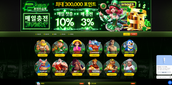 포인트슬롯 주소 가입코드 추천인 도메인 토토 꽁머니 사설정보 토토사이트 먹튀검증 먹튀사이트 토토커뮤니티