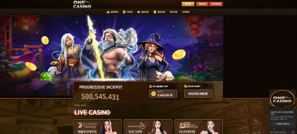 원카지노 ONECASINO 주소 가입코드 추천인 도메인 토토 꽁머니 사설정보 토토사이트 먹튀검증 먹튀사이트 토토커뮤니티