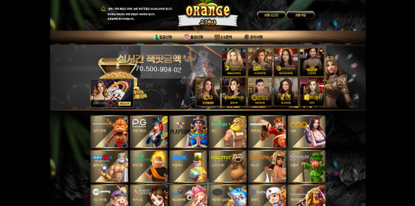 오렌지카지노 ORANGECASINO 주소 가입코드 추천인 도메인 토토 꽁머니 사설정보 토토사이트 먹튀검증 먹튀사이트 토토커뮤니티