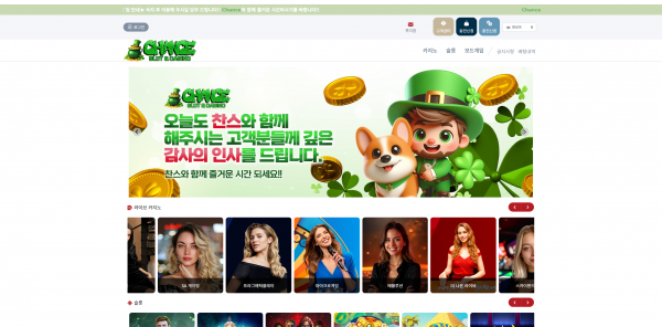 찬스카지노 CHANCE 주소 가입코드 추천인 도메인 토토 꽁머니 사설정보 토토사이트 먹튀검증 먹튀사이트 토토커뮤니티