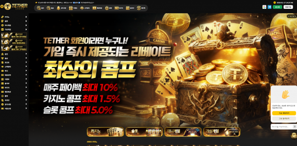 테더카지노 주소 가입코드 추천인 도메인 토토 꽁머니 사설정보 토토사이트 먹튀검증 먹튀사이트 토토커뮤니티