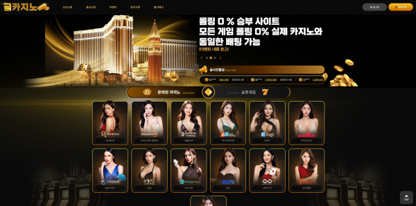 금카지노 주소 가입코드 추천인 도메인 토토 꽁머니 사설정보 토토사이트 먹튀검증 먹튀사이트 토토커뮤니티