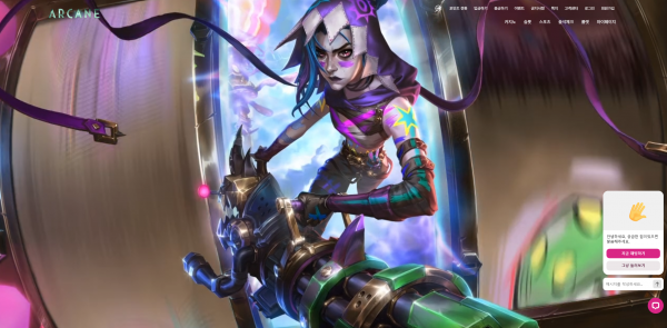 아케인 ARCANE 주소 가입코드 추천인 도메인 토토 꽁머니 사설정보 토토사이트 먹튀검증 먹튀사이트 토토커뮤니티