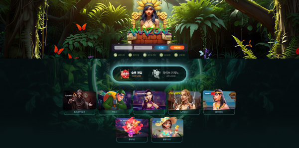 아마존 AMAZONE 주소 가입코드 추천인 도메인 토토 꽁머니 사설정보 토토사이트 먹튀검증 먹튀사이트 토토커뮤니티