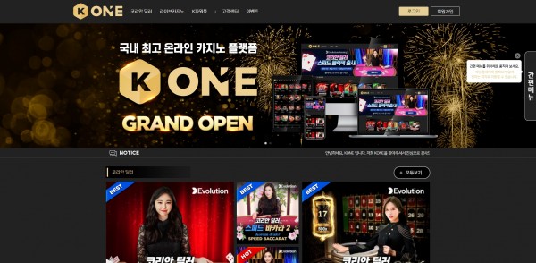 케이원 먹튀검증 주소 가입코드 추천인 도메인 카지노 쿠폰 꽁머니