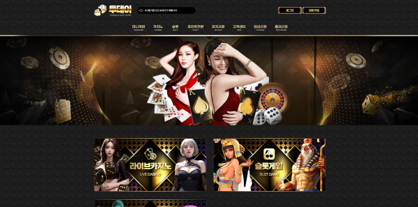 투데이 주소 가입코드 추천인 도메인 토토 꽁머니 사설정보 토토사이트 먹튀검증 먹튀사이트 토토커뮤니티