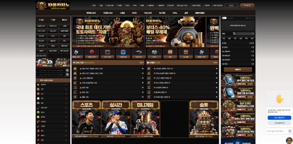 자쿰카지노 주소 가입코드 추천인 도메인 토토 꽁머니 사설정보 토토사이트 먹튀검증 먹튀사이트 토토커뮤니티