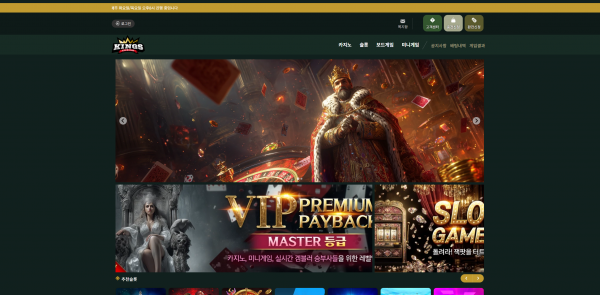킹스카지노 주소 가입코드 추천인 도메인 토토 꽁머니 사설정보 토토사이트 먹튀검증 먹튀사이트 토토커뮤니티