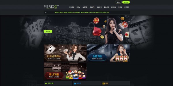 페리도트 PERIDOT 먹튀검증 주소 가입코드 추천인 도메인 토토 꽁머니