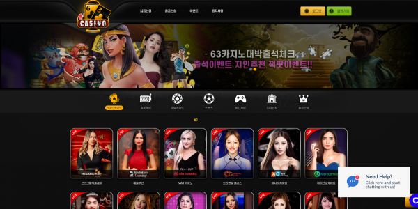 63카지노 먹튀검증 주소 가입코드 추천인 도메인 쿠폰 꽁머니