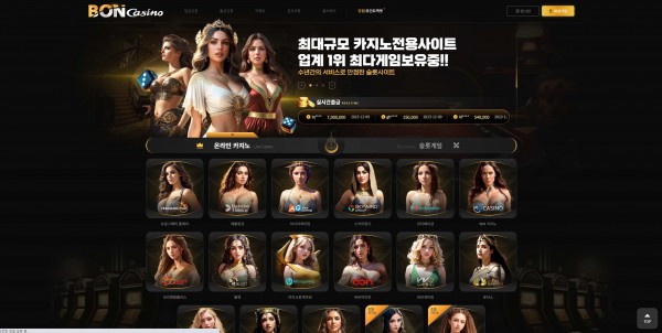 본카지노 BONCASINO 먹튀검증 주소 가입코드 추천인 도메인 토토 꽁머니