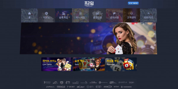 프리덤카지노 주소 가입코드 추천인 도메인 카지노 꽁머니