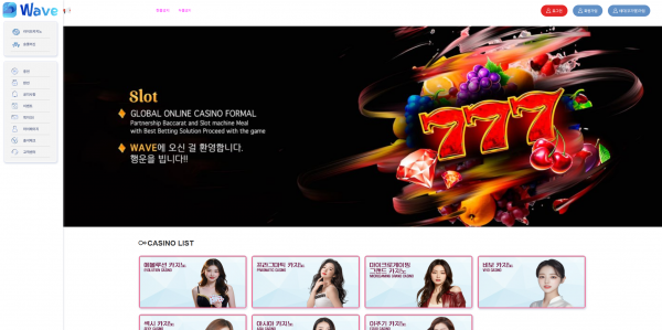 웨이브 WAVE 주소 가입코드 추천인 도메인 토토 꽁머니 사설정보 토토사이트 먹튀검증 먹튀사이트 토토커뮤니티